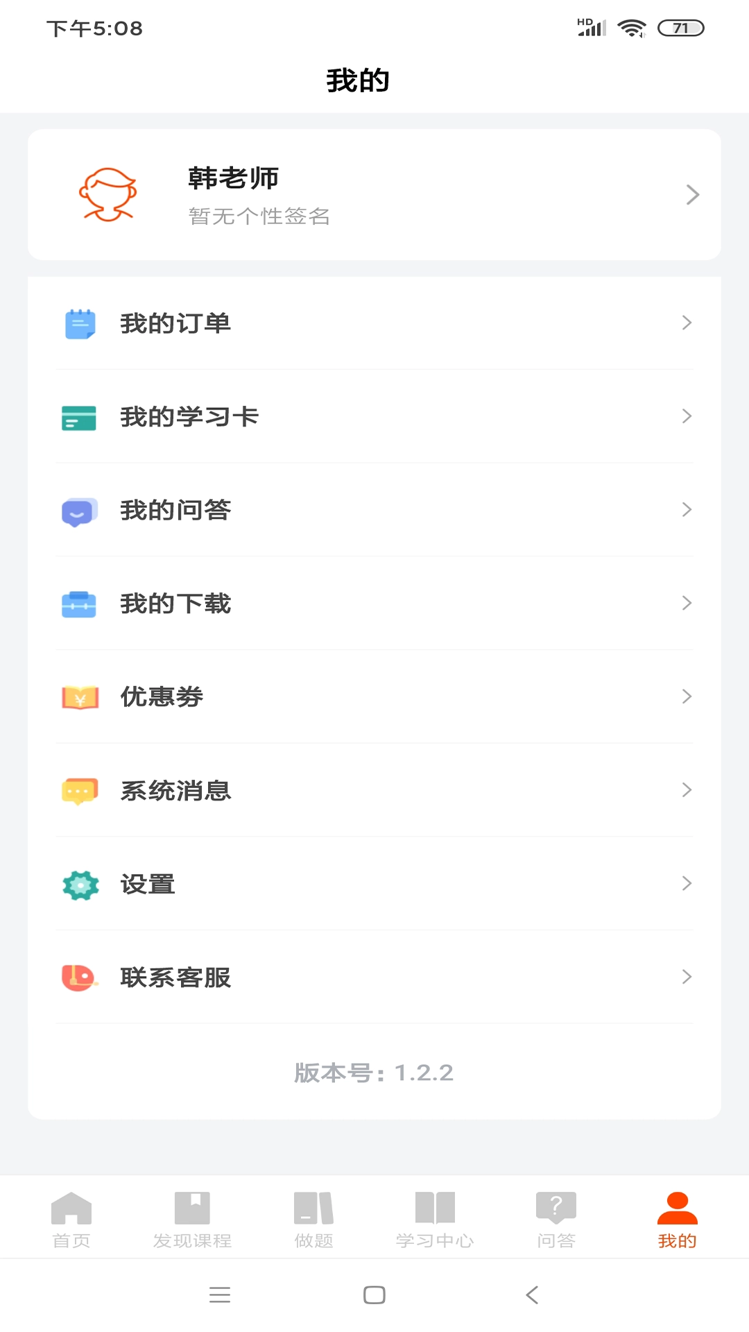 公考云课堂中文版图1