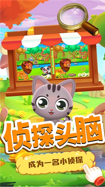 小老鼠找茬手机版(1)