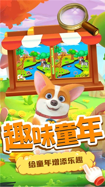 小老鼠找茬手机版(4)