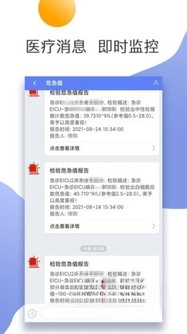 盐城妇幼互联网医院图4