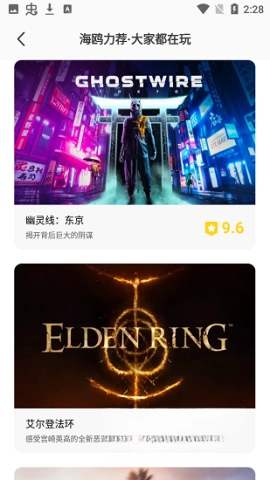 海鸥云电脑客户端图1