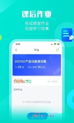 小墨督学手机下载