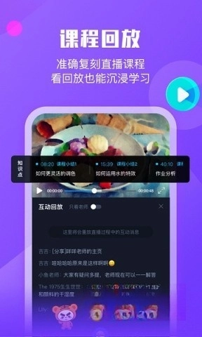 小墨督学截图2