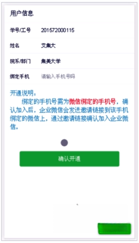 i集大免費(fèi)下載