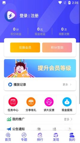 星辰视频截图3