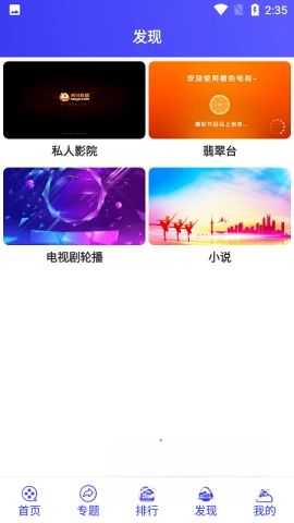 星辰视频截图2