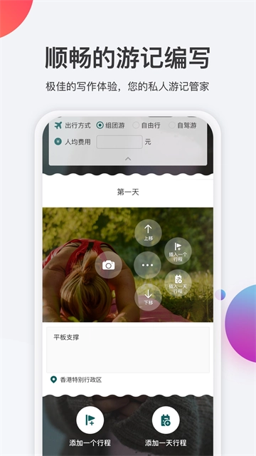 去看看旅行  最新版