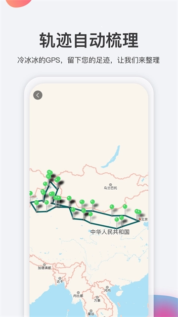 去看看旅行  最新版