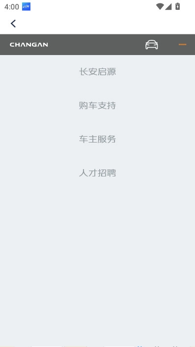 长安汽车智慧云控安装  最新版图4