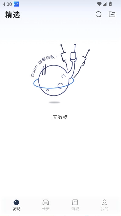 长安汽车智慧云控安装  最新版图1