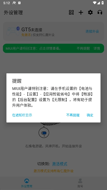 仁魔畅游游戏厅  安卓版图4