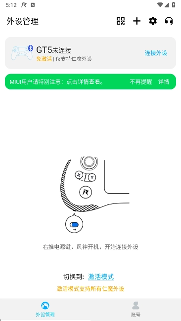 仁魔畅游游戏厅  安卓版图2