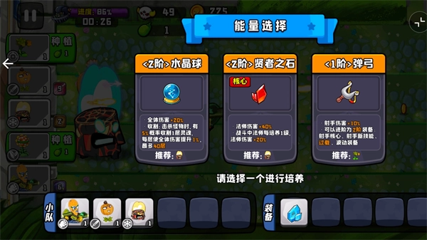 植物英雄大战怪兽游戏