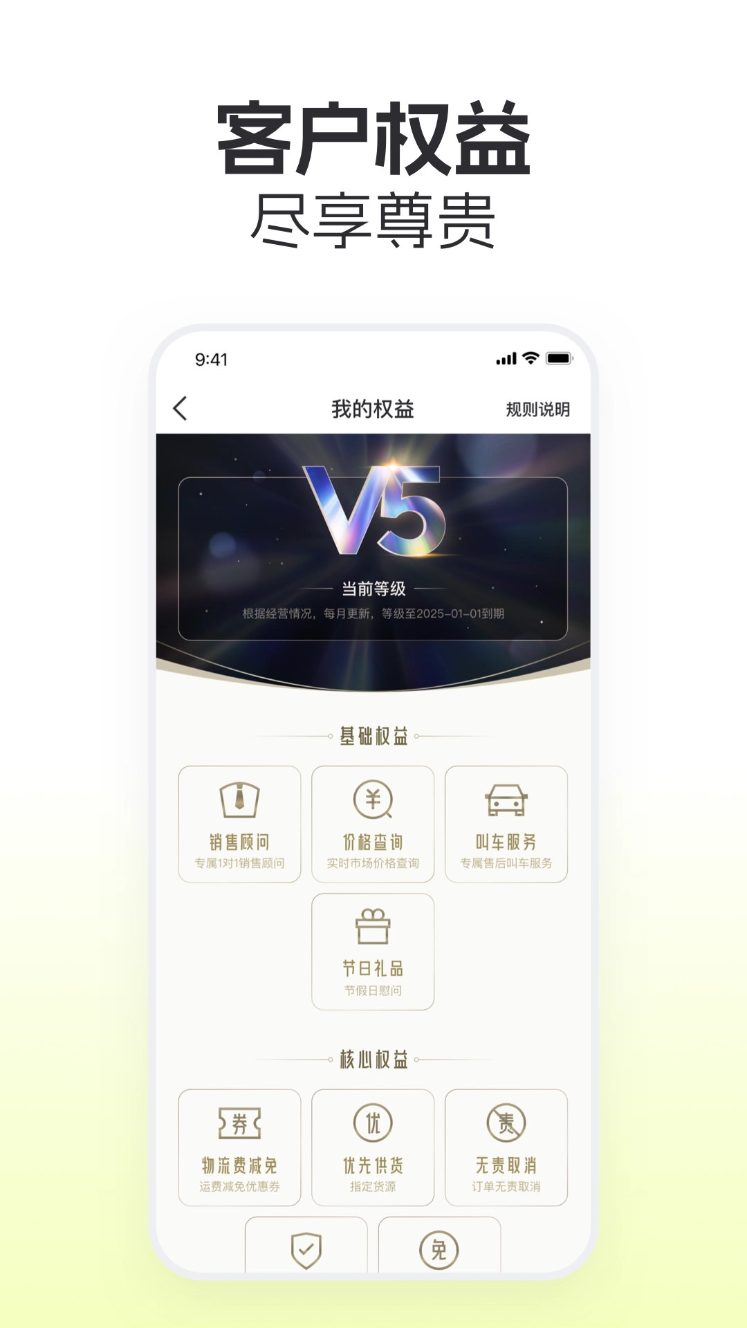 拍货堂安装图2