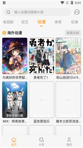 桥矿影视最新版
