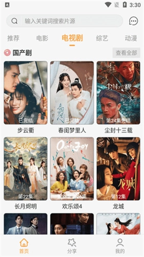 桥矿影视最新版