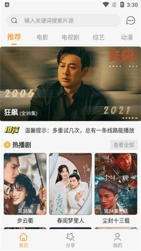 桥矿影视最新版