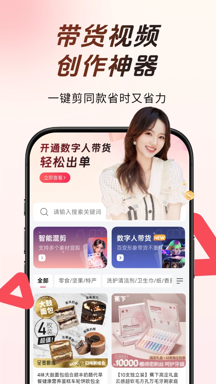 出单快剪图3