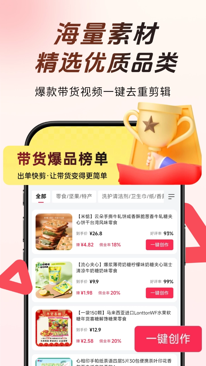 出单快剪图2