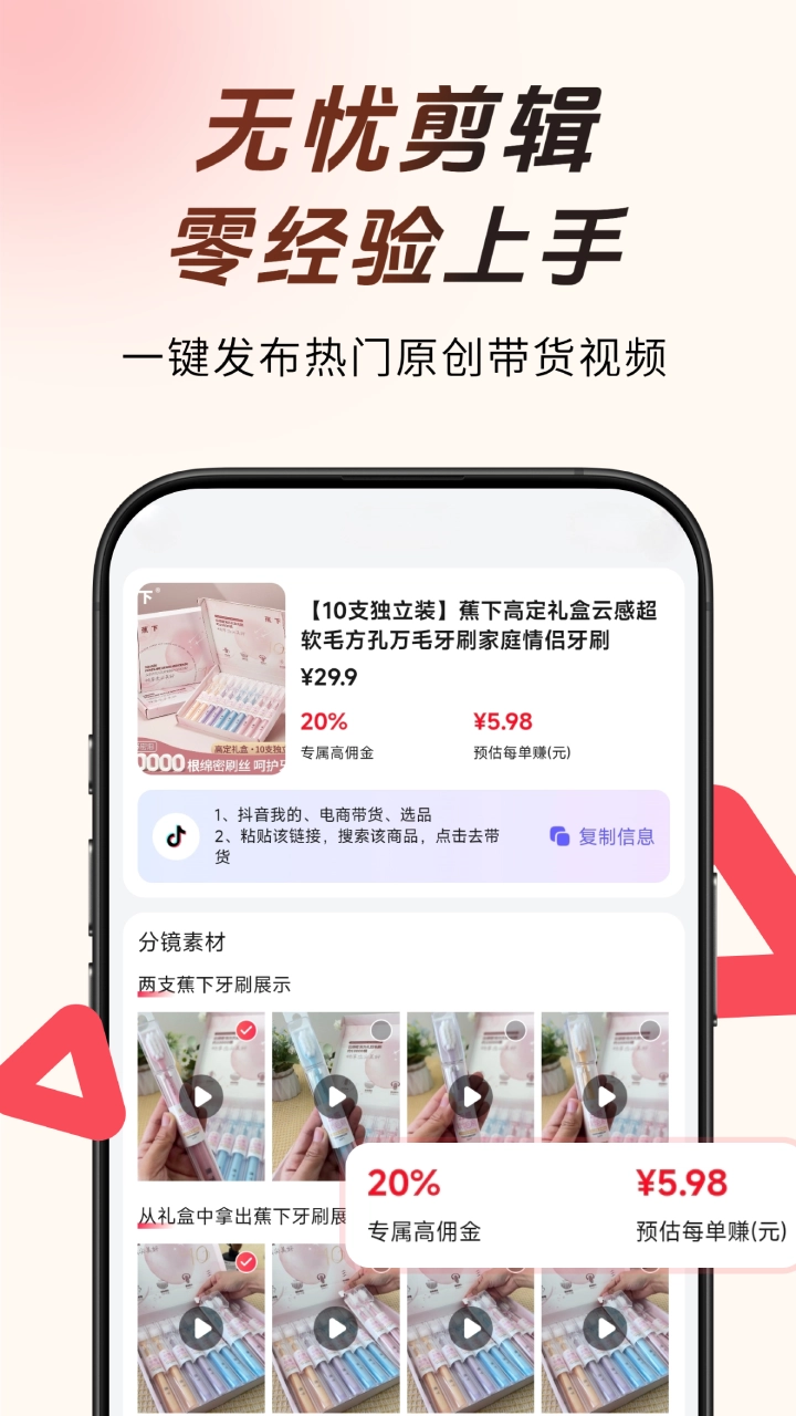 出单快剪图1