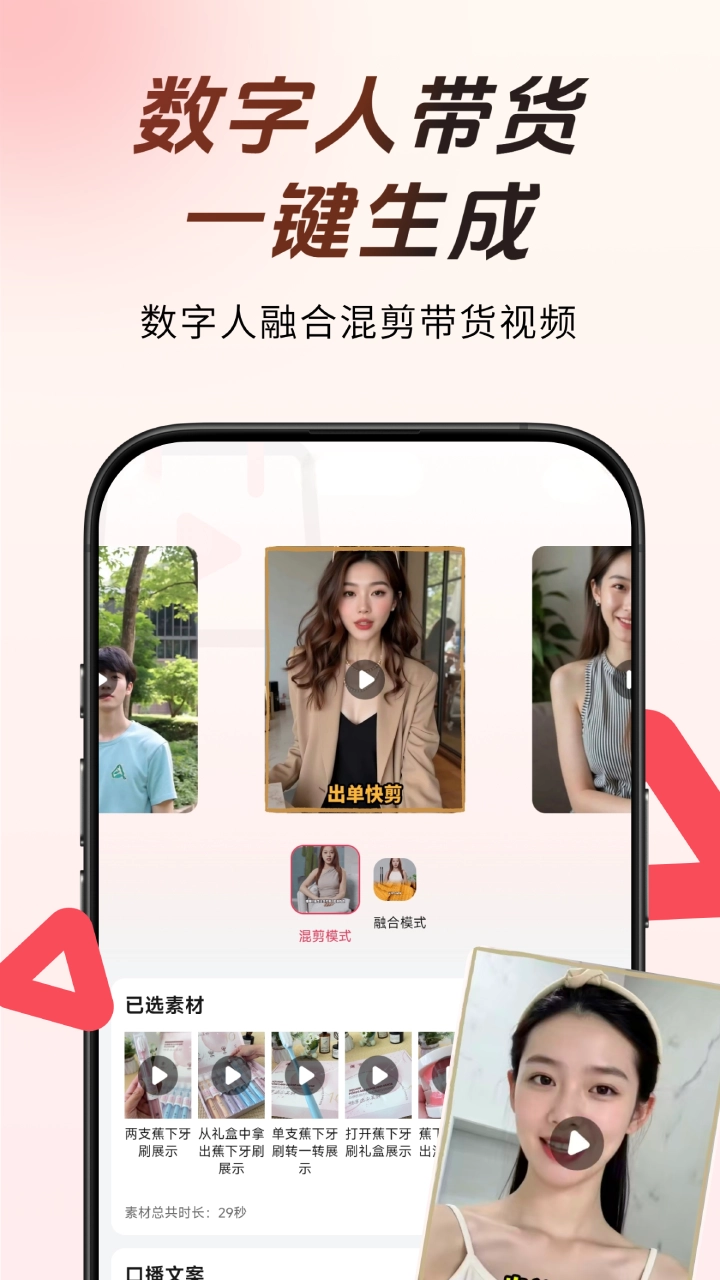 出单快剪图4