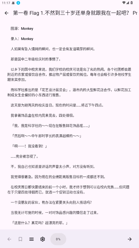 LightNovelReader輕小說(shuō)  安卓版截圖4