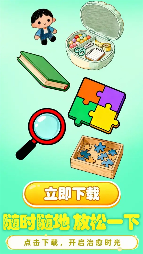 小脑瓜转一转游戏