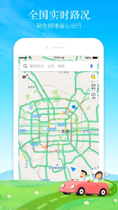 高德地图5