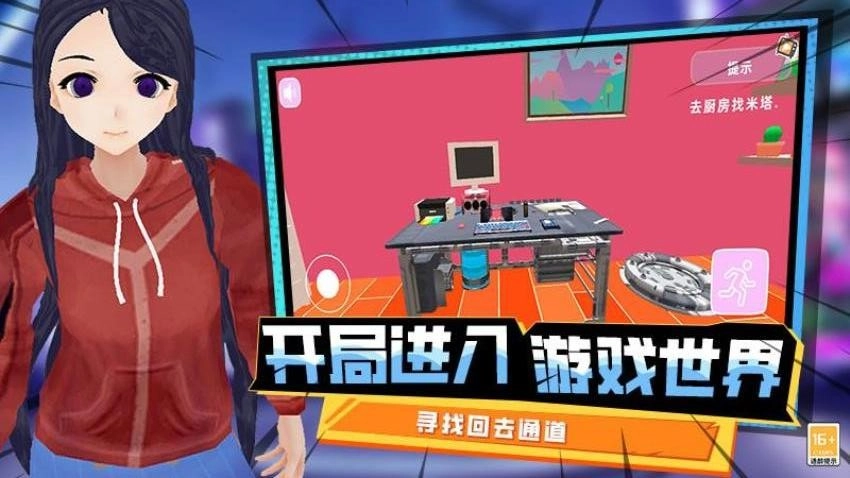 最后一个中二少女游戏(1)