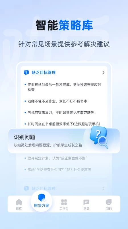 劝学手机版