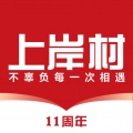 上岸村公考