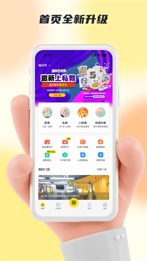 超鹿运动手机版图2