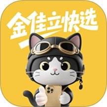 金佳立快选