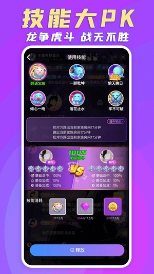 豆豆部落最新版图4