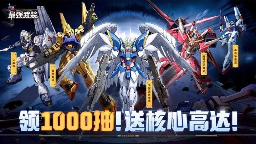 最强武装游戏截图2
