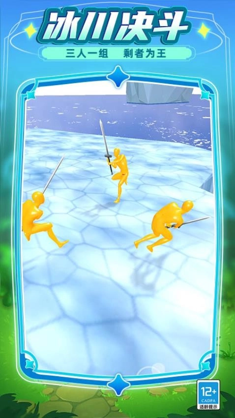 控刀大师安卓版图2