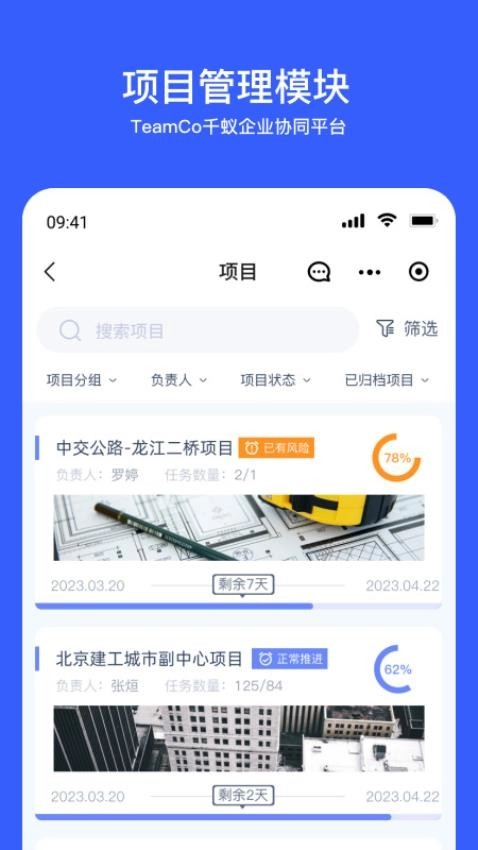 Teamco图3