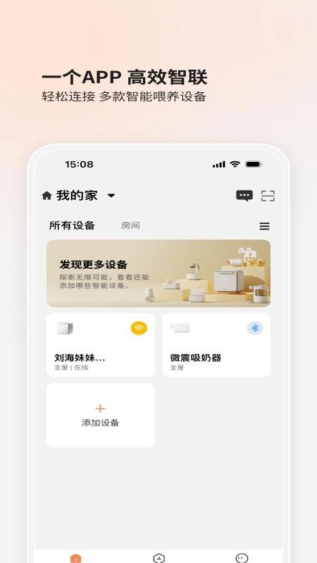 BOLOLO波咯咯手机版图2