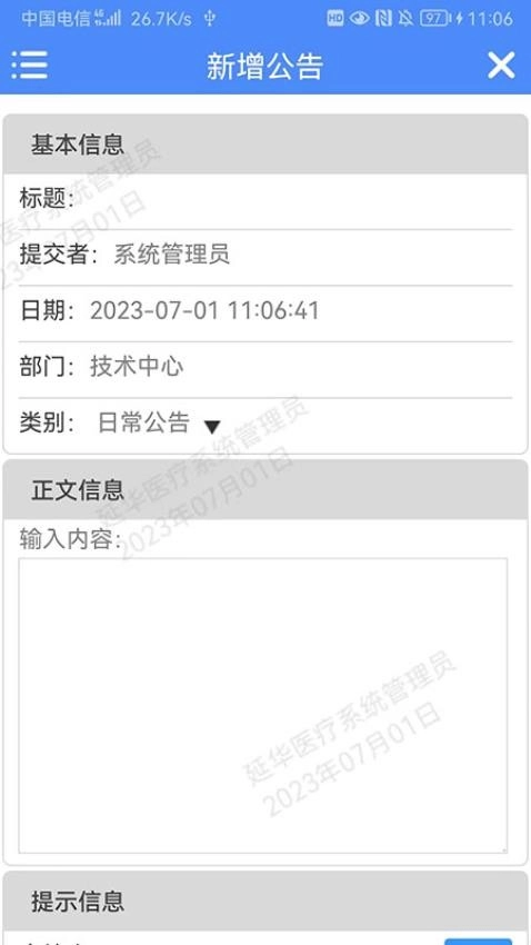 云协同办公图3