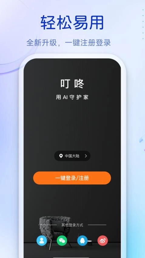 叮咚最新版图2