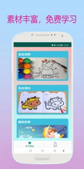 小奕宝宝学习图4