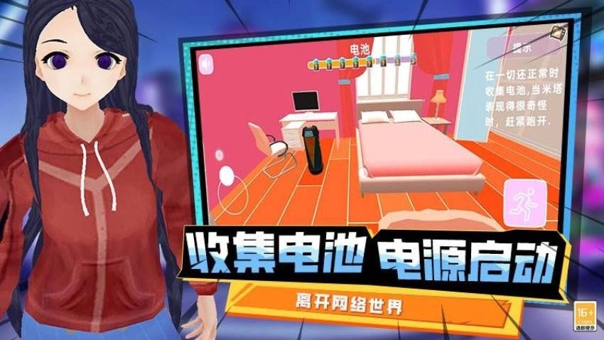 最后一个中二少女游戏(4)