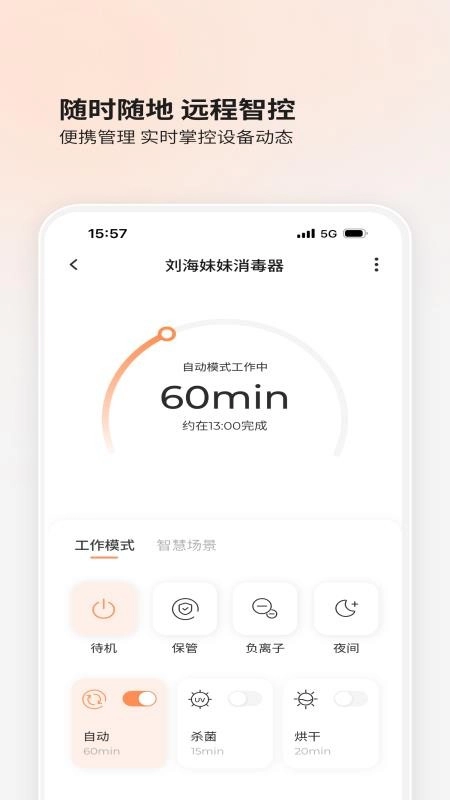 BOLOLO波咯咯手机版图4