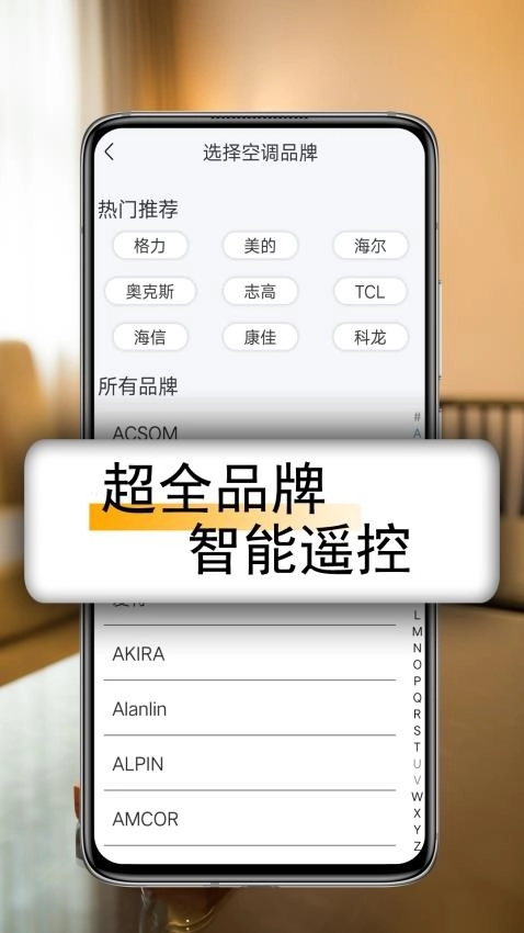 万能遥控器王免费通用手机版图4