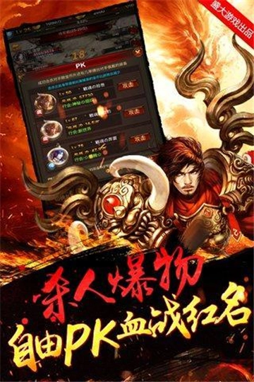 竖屏传奇安卓官方版图3