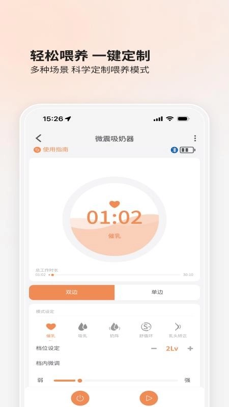 BOLOLO波咯咯手机版图3
