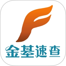 金基速查