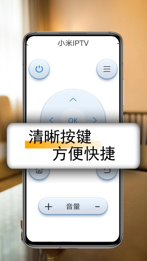 万能遥控器王免费通用手机版图2