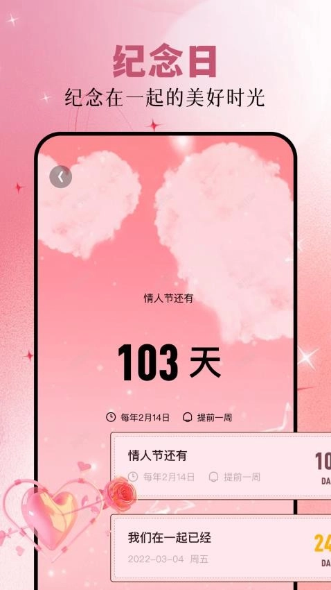 请柬制作手机版