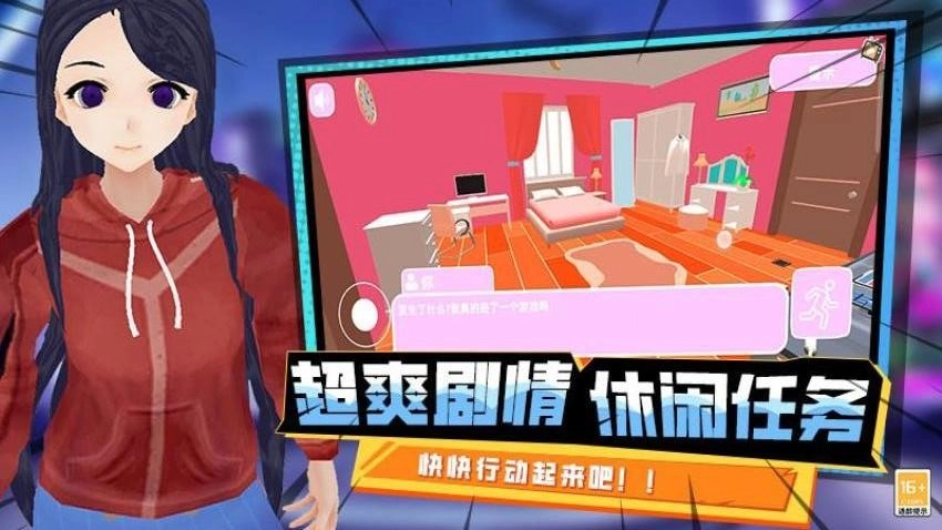最后一个中二少女游戏(5)